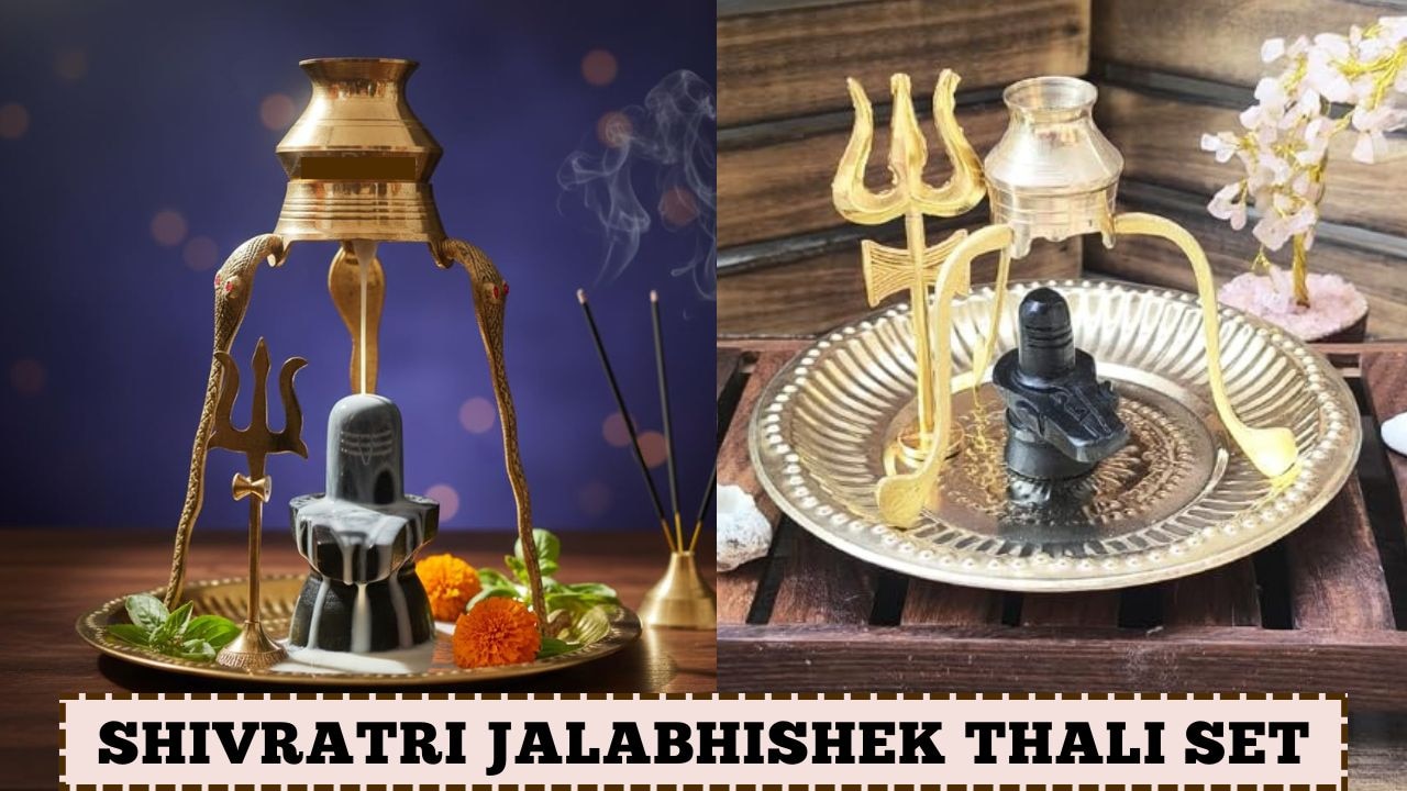Shivratri Jalabhishek Thali Set: महाशिवरात्रि के लिए चुनें यह खास जलाभिषेक पूजा थाली, क्वालिटी में भी है बेस्ट