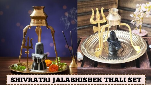 Shivratri Jalabhishek Thali Set: महाशिवरात्रि के लिए चुनें यह खास जलाभिषेक पूजा थाली, क्वालिटी में भी है बेस्ट