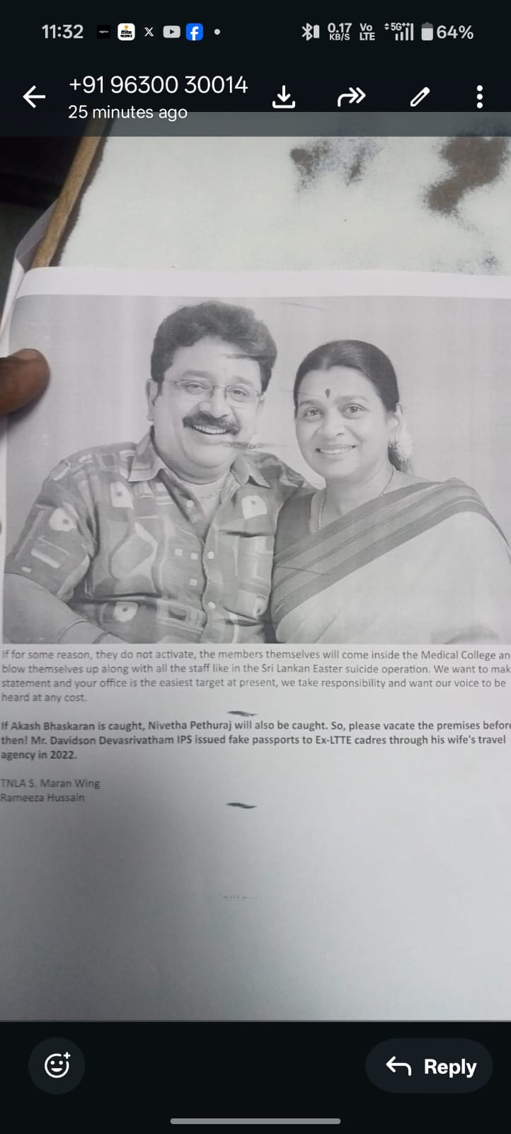 Peoples University Bomb Threat: मेल में ये लिखा है