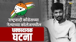 Jalgaon News: मारहाण, अपमान...गुलाबराव देवकर फार्मसी कॉलेजमध्ये भयंकर घडलं, विद्यार्थ्यानं उचललं टोकाचे पाऊल