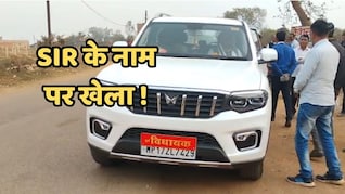 SIR प्रक्रिया पर मऊगंज में सियासी तूफ़ान, पूर्व विधायक ने 10 हजार नाम हटाने की साजिश का लगाया आरोप