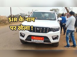 SIR प्रक्रिया पर मऊगंज में सियासी तूफ़ान, पूर्व विधायक ने 10 हजार नाम हटाने की साजिश का लगाया आरोप