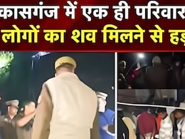 माता-पिता फंदे पर लटके मिले, मासूमों के शव बिस्तर पर; कासगंज में एक ही परिवार के पांच लोगों की मौत से सनसनी