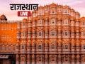 Rajasthan News Live: खाटूश्यामजी में मुख्य एकादशी मेला कल, रथ पर सवार होकर नगर भ्रमण पर निकलेंगे बाबा श्याम