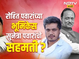 Ajit Pawar Death: रोहित पवारांचे खळबळजनक आरोप, आक्रमक भूमिकेस सुनेत्रा पवारांची सहमती? सूत्रांची मोठी माहिती