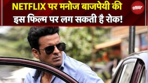 Manoj Bajpayee की इस Film पर क्यों मचा है घमासान, क्या लग जाएगी रोक | Ghooskhor Pandat