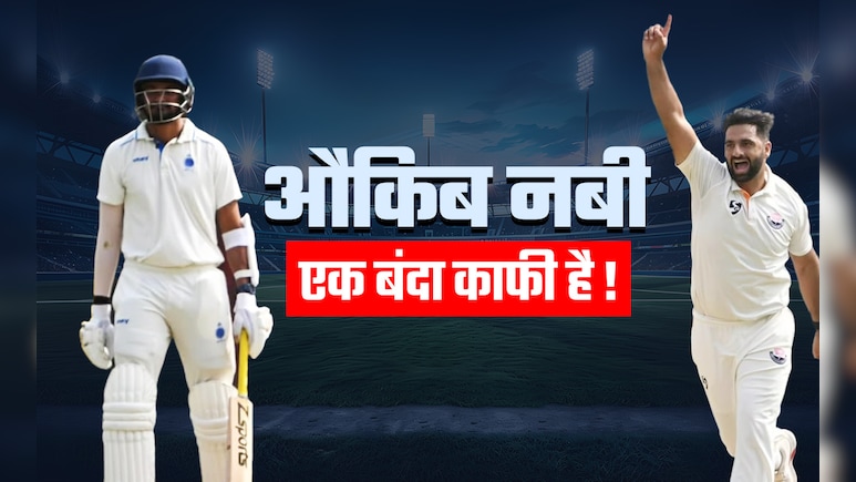 Ranji Trophy 2025&ndash;26 Final, Auqib Nabi: बारामुला एक्सप्रेस का सुपर धमाल, जम्मू-कश्मीर ने रचा इतिहास