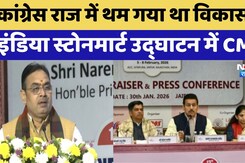 India Stonemart 2026: उद्घाटन में बोले Chief Minister Bhajanlal Sharma | Latest News | Viral Video