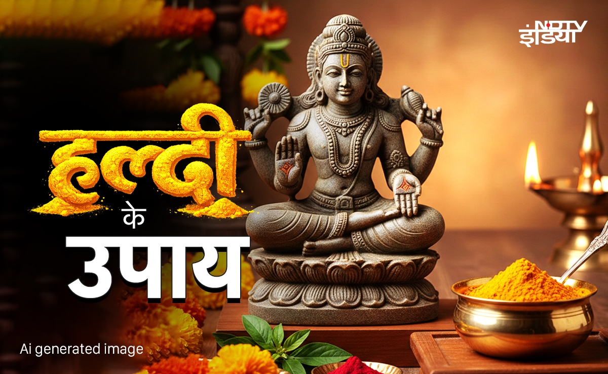 Haldi Ke Upay: गुरुवार के दिन हल्दी के इस उपाय को करते ही सोने जैसा चमकने लगता है भाग्य