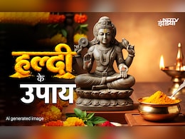 Haldi Ke Upay: गुरुवार के दिन हल्दी के इस उपाय को करते ही सोने जैसा चमकने लगता है भाग्य