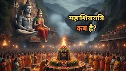 Mahashivratri 2026: महाशिवरात्रि कब 14 या 15 फरवरी? नोट कर लें शिव-पार्वती की सालगिरह की सही तिथि और पूजन विधि