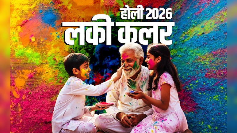 Holi 2026: होली पर किसे, कौन सा और किस तरह लगाएं कलर? जानें खुशियों को चौगुना करने वाले सारे शुभ रंग