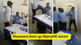 Shocking news: विद्यार्थ्यांनीच प्राध्यापकाला धु-धू धुतलं!,Video होतोय तुफान Viral, कारण ऐकून हादरून जाल