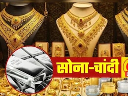 Gold-Silver Price Today: सोना-चांदी फिर पकड़ने लगे रफ्तार, चांदी ₹13,000 उछली, खरीदारी से पहले जानें ताजा भाव