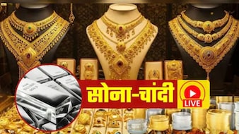 सोने-चांदी की कीमतों में बड़ी गिरावट, चांदी ₹2.37 लाख के नीचे फिसली, जानें ताजा भाव