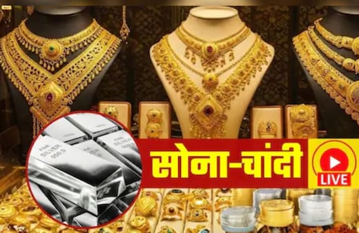 Gold Silver Prices LIVE: सोना ₹1.60 लाख के करीब, चांदी ₹11,000 से ज्यादा उछली, जानें आज का ताजा भाव