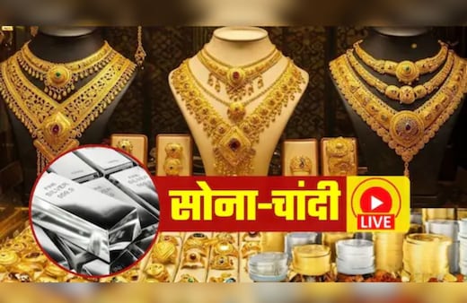 Gold-Silver Price Today Live Updates: चांदी के दाम 1.71 लाख तक गिरे, सोना कितना सस्‍ता हो गया? ताजा भाव जान लीजिए