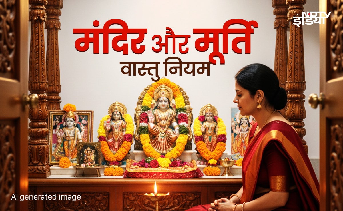 Puja Ghar ka vastu: घर में कहां और कैसा पूजा स्थान होना चाहिए? जानें मंदिर और मूर्ति से जुड़े 7 बड़े वास्तु नियम