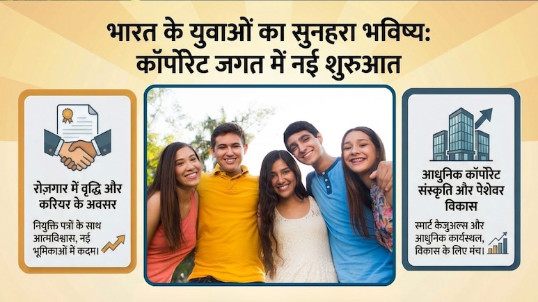 प्राइवेट जॉब में पगार तो मिलेगी ही, सरकार भी देगी पैसे! 2 किस्&zwj;तों में मिलेंगे इतने रुपये