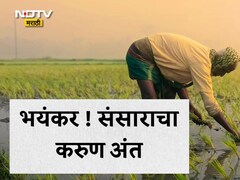 Buldhana News: बँकेच्या एक लाखासाठी मोडला संसार! बुलडाण्यात शेतकरी पती-पत्नी उचलले टोकाचे पाऊल