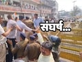 Congress Protest: इंदौर में सियासी संग्राम! भाजपा-कांग्रेस कार्यकर्ता भिड़े, पत्थरबाजी में पुलिसकर्मी घायल