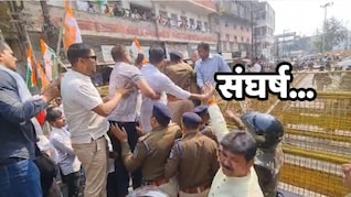 Congress Protest: इंदौर में सियासी संग्राम! भाजपा-कांग्रेस कार्यकर्ता भिड़े, पत्थरबाजी में पुलिसकर्मी घायल