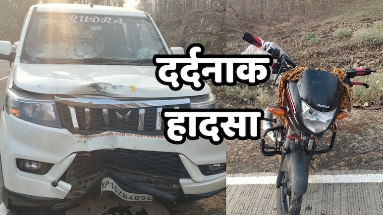 Road accident: मंदिर जा रहे परिवार पर टूटा कहर, सड़क हादसे में दो मासूमों की दर्दनाक मौत, पिता भी लड़ रहे जिंदगी की जंग&nbsp;