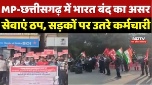 Trade Union Strike : MP-Chhattisgarh में Bharat Bandh का असर, सेवाएं ठप, सड़कों पर उतरे कर्मचारी