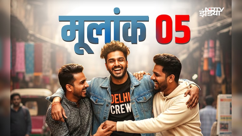 Mulank 5 Numerology: बड़ी आसानी से अपना बना लेते हैं मूलांक 5 वाले लोग, जानें इनकी बाकी खूबियां