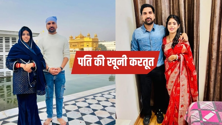 वेलेंटाइन डे मनाया और काट दिया गला; पत्नी भी नहीं जान पाई खूनी पति की प्लानिंग, झज्जर हत्याकांड का एक और सच