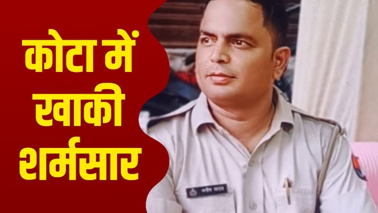 लूट-अपहरण मामले में दोषी पाया गया राजस्थान पुलिस का कांस्टेबल, मिनटों में हो गया बर्खास्त