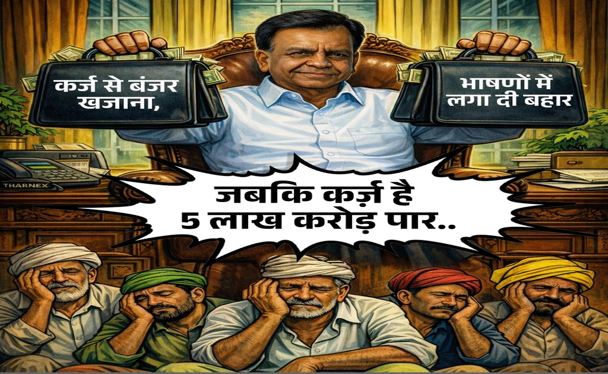 मध्य प्रदेश के बजट पर विपक्ष का हमला, &lsquo;जनता से विश्वासघात&rsquo; के आरोप; जानिए कैसी प्रतिक्रियाएं मिलीं?