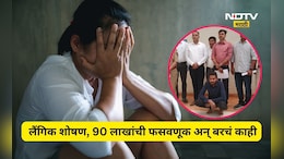 Navi Mumbai: भामटा एक महिला अनेक! मेट्रोमोनीयल साईटवर भयंकर कांड, शरिरसंबंध, पैशांची लूट अन् बरचं काही