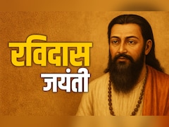 Guru Ravidas Jayanti: संत रविदास की 649वीं जयंती पर पढ़ें जीवन को सही दिशा दिखाने वाले अनमोल दोहे