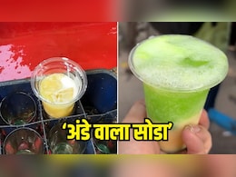 शख्स ने बनाया 'अंडे वाला सोडा', अजब-गजब फूड एक्सपेरिमेंट देख भड़क उठे लोग, बोले- डायरेक्ट जहर क्यों नहीं खिला देते तुम लोग