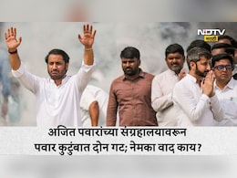 Ajit Pawar News: अजित पवारांच्या संग्रहालयावरुन जय-पार्थमध्ये मतमतांतर, निर्माण झालाय मोठा पेच, नेमका वाद काय?