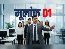 Mulank 1 Numerology: कमाल की लीडरशिप लिए होते हैं मूलांक 01 वाले लोग, जानें इनकी सबसे बड़ी ताकत और कमजोरी