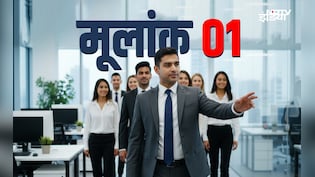 Mulank 1 Numerology: कमाल की लीडरशिप लिए होते हैं मूलांक 01 वाले लोग, जानें इनकी सबसे बड़ी ताकत और कमजोरी