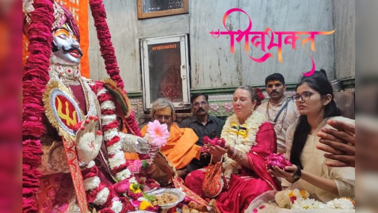 Shivratri Special 2026: 8000 किमी दूर से आई ऑस्ट्रेलियन भक्त, शिव&ndash;पार्वती विवाह में शामिल होना है इच्छा