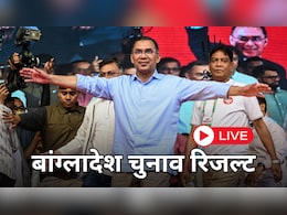 Bangladesh&nbsp;Election 2026 Results Live Updates: बांग्लादेश चुनाव में चली BNP की आंधी, तारिक रहमान होंगे नए PM