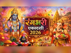 Rangbhari Ekadashi 2026: रंगभरी एकादशी पर करें ये 3 सरल उपाय, कार्यक्षेत्र में मिलेगी तरक्की, जीवन में आएगी सुख-शांति