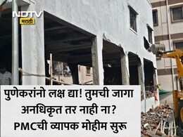 Pune News: पुणे महापालिकेचं सर्जिकल स्ट्राईक; खराडी, बाणेर अन् हडपसरमध्ये 30,000 फुटांवरील अनधिकृत बांधकाम जमीनदोस्त