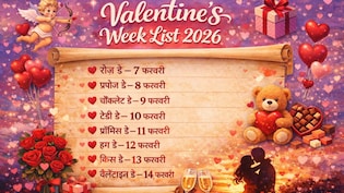 Valentine's Week Full Calendar 2026: रोज डे से लेकर किस डे तक, जानें किस दिन आता है प्&zwj;यार का कौन सा डे