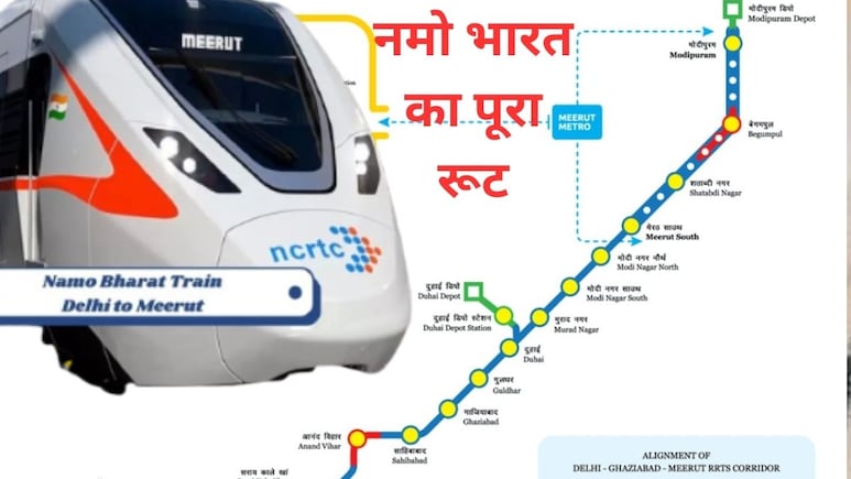 Rapid Rail: दिल्ली से मेरठ बुलेट रफ्तार! नमो भारत के उद्घाटन की घड़ी आई, जानें सराय काले खां से मोदीपुरम तक रूट, शेड्यूल