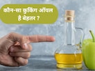 बनानी है Deep Fry चटपटी टिक्‍की, French fries? पर कौन-सा Oil करें यूज? ये रहा जवाब