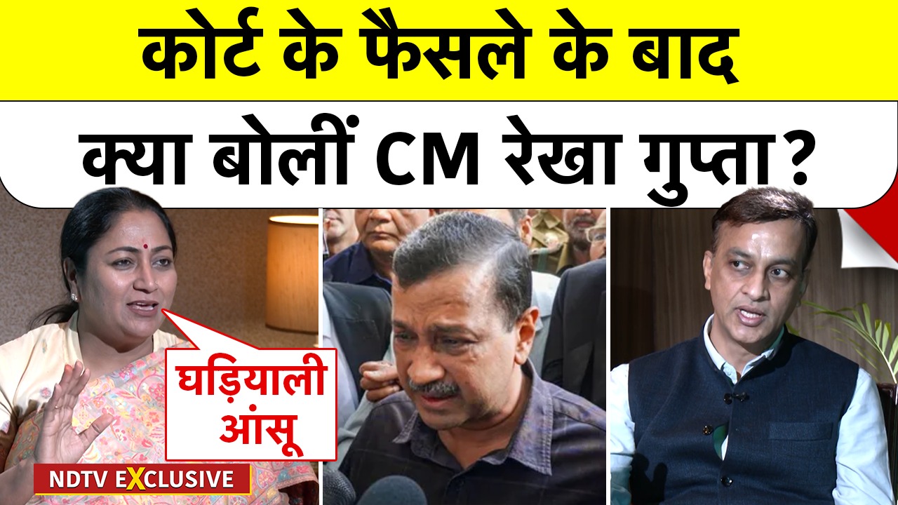 Delhi CM Rekha Gupta Exclusive Interview : कोर्ट के फैसले के बाद क्या बोलीं CM रेखा गुप्ता? Kejriwal