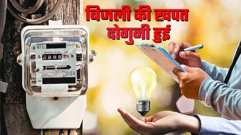 DATA STORY: बिजली की मांग ने तोड़ा रिकॉर्ड, 16 साल का डेटा देखिए, बदलते लाइफस्&zwj;टाइल समेत 4 बड़े कारण समझिए