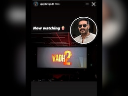 'वध 2' की धूम में अजय देवगन भी हुए शामिल, थिएटर से शेयर की इंस्टा स्टोरी