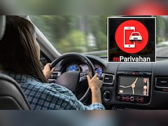 mParivahan App: कार ड्राइव करते हैं तो मोबाइल में जरूर डाउनलोड करें यह ऐप, डिजिटल RC से लेकर ड्राइविंग लाइसेंस तक, मिलेगी हर एक जरूरी डिटेल