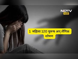 Shocking News: स्वतःच्याच पत्नीला 120 पुरुषांसोबत शारीरिक संबंध ठेवण्यास भाग पाडले, सुन्न करणारी घटना